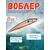 Воблер TsuYoki COLECTOR 110SP 073Z