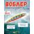 Воблер TsuYoki COLECTOR 110SP 063Z