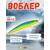 Воблер TsuYoki CHANCE 115SP 061Z