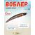 Воблер TsuYoki TAMER 90SP X264
