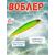 Воблер TsuYoki DIPLOMAT SR 110 SP 013