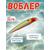 Воблер TsuYoki DIPLOMAT SR 110 SP 207R