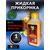 Lion Baits Booster TROPICAL FRUTS (тропические фрукты) - 1л