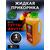 Lion Baits Booster TUTTI FRUTTI (тутти-фрутти) - 1л