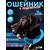 Ошейник с подсветкой для собаки, размер M, синий