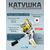 Катушка RYOBI ZAUBER PRO 1000