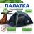 Палатка RSP Sharl 4 для туризма и кемпинга, синий