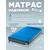 64011 Одноместный надувной туристический матрас Intex 152х203х22см "Truaire Outdoor Camping", с USB насосом 5V, до 136кг, однокамерный