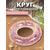 56274 Прозрачные сияющие круги для плавания Intex