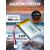 Li-ion аккумулятор для Deeper Smart Sonar 950mAh