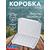 Коробка MEIHO CLEAR CASE C-1200ND Clear 255x190x40 Белая защелка