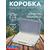 Коробка MEIHO RUN GUN CASE 3010W White 205x145x40