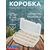 Коробка MEIHO RUN GUN CASE 1010W White 175x105x38