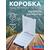 Коробка MEIHO REVERSIBLE 140 Clear 205x145x40