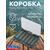 Коробка MEIHO REVERSIBLE D-86 140x104x32