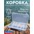 Коробка VERSUS/MEIHO VS-3043ND-2 Clear 356x230x50