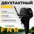 Лодочный мотор BarrakuDA HD9.9FHS PRO