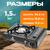 Плита туристическая Coyote MS-2500 (черный полуглянцевый)