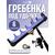 Гребенка фидерная Namazu под 6 удилищ (N-FT-S25)