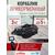 Прикормочный кораблик Boatman Actor Pro Carbon