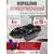 Прикормочный кораблик Boatman Fighter Pro Black