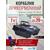 Прикормочный кораблик Boatman Leader Pro Black