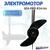 Электромотор транцевый Sea-Pro B34/66