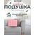 68676 Детские надувные подушки Intex, розовые