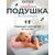 68676 Детские надувные подушки Intex, розовые