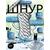 Шнур плетеный BAY (веревка) полипропиленовый 10мм х 30м черный