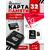 Micro SDHC карта памяти SMARTBUY 32Gb Class 10 (с адаптером SD)