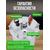 Автоклав для консервирования Helicon Крестьянка 20 л