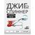 Джиг-спиннер Kosadaka FISH DARTS FS3-09 25mm, 9g, цвет HRH FS3-09-HRH