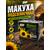 Fishberry Жмых подсолнечника Макуха 12шт