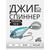 Джиг-спиннер Kosadaka FISH DARTS FS1-10 25mm, 10g, цвет BTG FS1-10-BTG