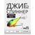 Джиг-спиннер Kosadaka FISH DARTS FS1-14 30mm, 14g, цвет MHT2 FS1-14-MHT2