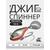 Джиг-спиннер Kosadaka FISH DARTS FS1-14 30mm, 14g, цвет SBL FS1-14-SBL