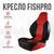 Кресло Кокпит Fish Pro с рамой НДНД, сталь, винил, красный-черный