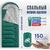 Спальный мешок RSP SLEEP 150 зеленый, левая молния
