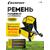 Ремень Champion ранцевый быстросъемный для триммеров с защитой бедра