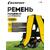 Ремень Champion ранцевый быстросъемный для триммеров с защитой бедра