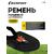 Ремень Champion ранцевый быстросъемный для триммеров с защитой бедра