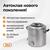 Автоклав Wein 2M, 30 л