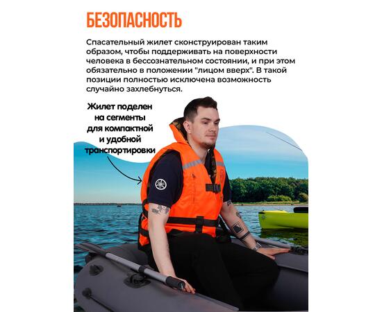 Жилет страховочный двухсторонний Poseidon Fish до 150 кг