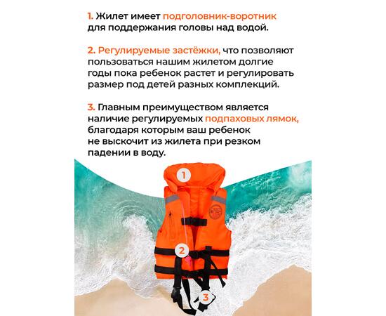 Жилет страховочный двухсторонний Poseidon Fish до 35 кг