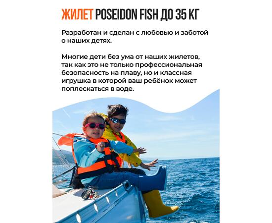 Жилет страховочный двухсторонний Poseidon Fish до 35 кг