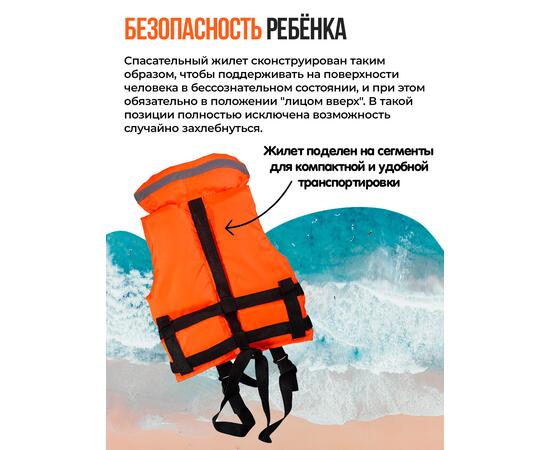 Жилет страховочный двухсторонний Poseidon Fish до 35 кг