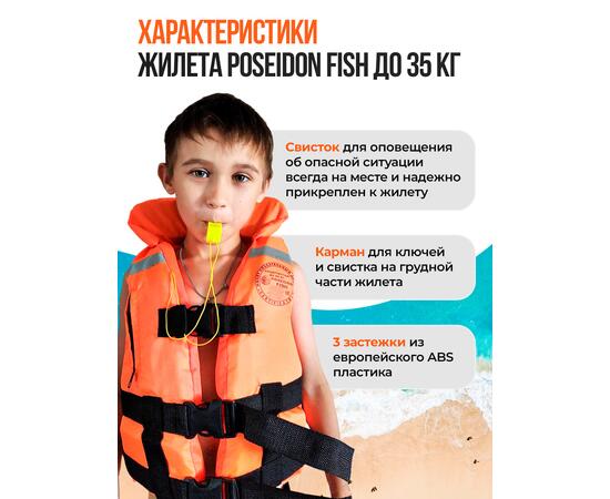 Жилет страховочный двухсторонний Poseidon Fish до 35 кг