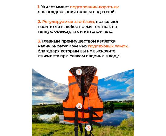 Жилет страховочный двухсторонний Poseidon Fish до 65 кг