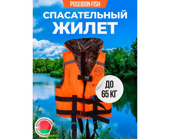 Жилет страховочный двухсторонний Poseidon Fish до 65 кг